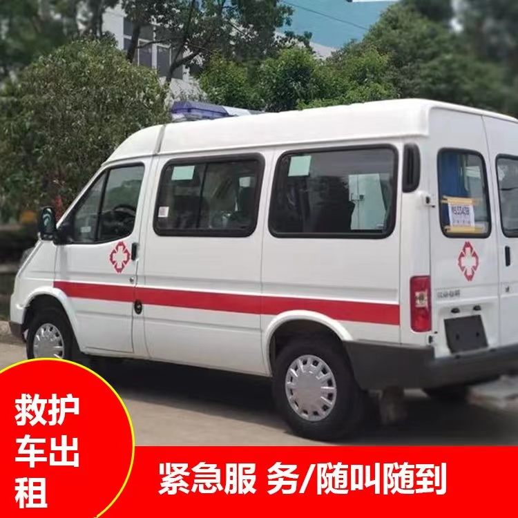 三明重症监护救护车出租护送